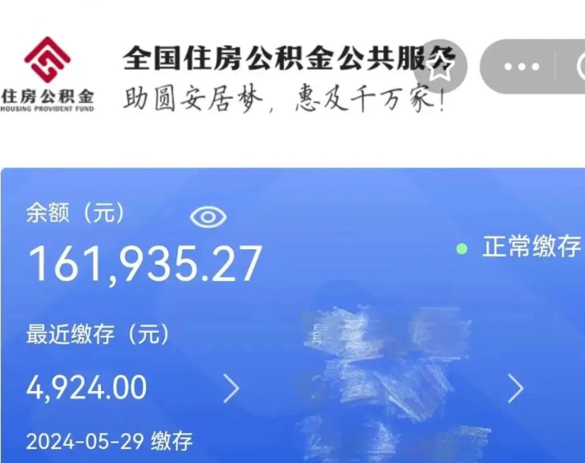 泽州离开怎么取公积金（离开公积金缴纳城市怎么提取）