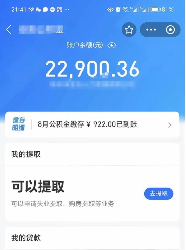 泽州在职公积金的取（在职公积金提取条件）